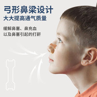 葵花 通气鼻贴鼻塞鼻子不通气儿童宝宝婴幼儿通鼻贴