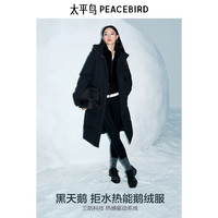 【白鹅绒】太平鸟女装黑天鹅羽绒服冬新款连帽长款面包外套潮