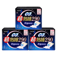 苏菲卫生巾超薄款夜用290mm护垫175mm日用防漏贴合加长一整箱 超薄夜用 290mm 12片 棉柔 175mm 40片