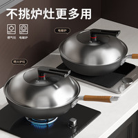 标星 氮化防锈 铁锅 锅盖