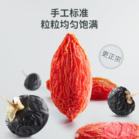 百瑞源枸杞丨早红晚黑枸杞组合 宁夏红枸杞子180g+青海黑枸杞120g