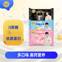 妙可蓝多精选钙多多plus儿童奶酪棒90g 7倍牛奶钙 富含VA+VD 营养零食 【7倍牛奶钙】青提味90g*12袋