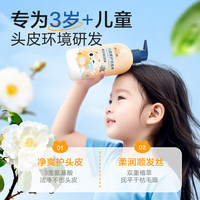 小浣熊儿童洗发水宝宝蓬松青少年洗头膏女孩男孩