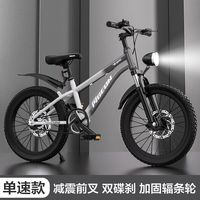 FLYING PIGEON飞鸽儿童自行车6-10岁男女孩中大童变速单车车小自行车山地车 灰色 单速 减震双碟刹 辐条轮 18寸 适合身高120-145cm