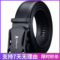 花花公子2025皮带男士自动扣皮腰带西装裤带时尚年轻软皮