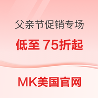 MICHAEL KORS美国官网 父亲节75折促销专场