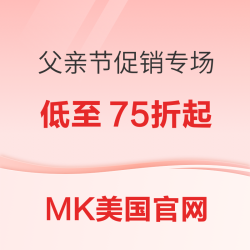 MICHAEL KORS美国官网 父亲节75折促销专场