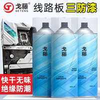 普士德 汽车底盘装甲防锈漆隔音胶450ml