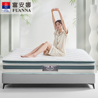  FUANNA/富安娜 护脊偏硬防螨 乳胶椰棕弹簧床垫