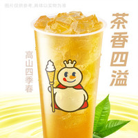 移动端：蜜雪冰城 四季春茶（热/冰）