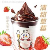 移动端：蜜雪冰城 脆皮大圣代（特价团购）