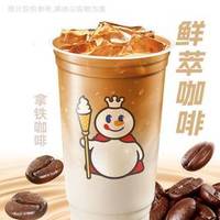 移动端：蜜雪冰城 拿铁咖啡（新）