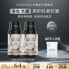 CASMARA 卡蔓抗皱面膜紧致提拉抗衰涂抹软膜粉