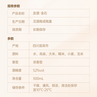  WULIANGYE/五粮液 纯粮食酿造 浓香型白酒  箱装 52度
