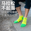 injinji五指袜短筒薄款coolmax吸汗速干防水泡跑步袜分脚趾袜 三叶草 M（40.5-44）