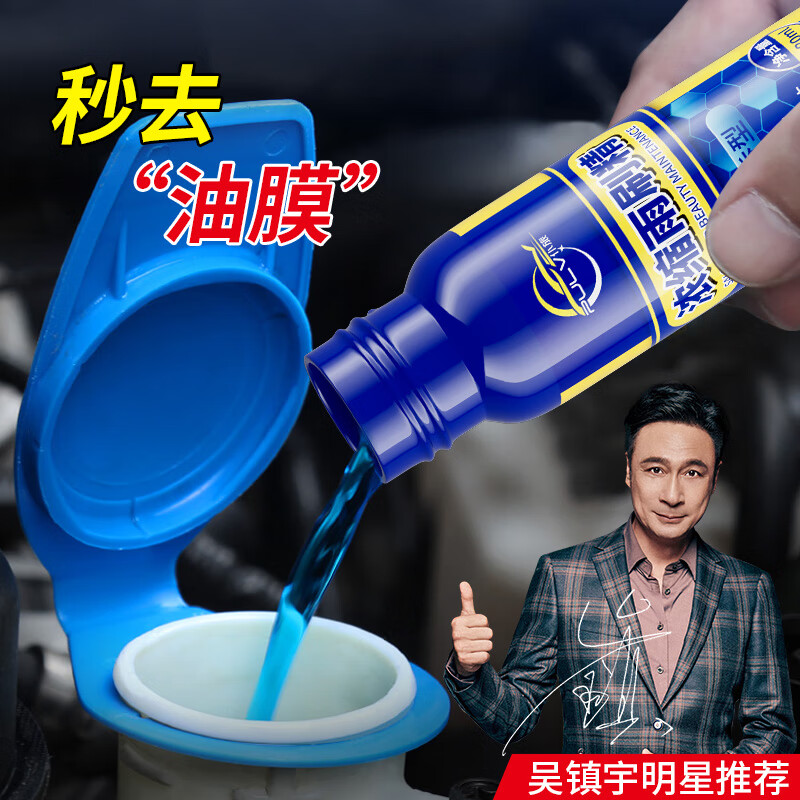 仆旅浓缩玻璃水雨刷精6瓶+280ml防雨防雾剂+工具