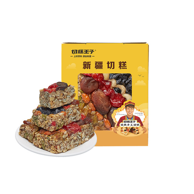 切糕王子 新疆特产传统美食纯手工玛仁糖古代糕点小吃大块切糕