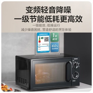 格兰仕 家用小型变频微波炉 20L 一级能效DG