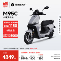 九号 远航家 M95c 电动摩托车 JH1500DT-4A