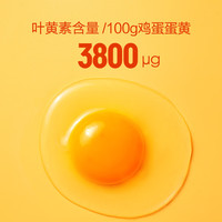 One's Member/1号会员店 可生食标准 鸡蛋