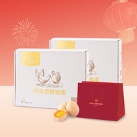 1号会员店可生食标准鲜鸡蛋20枚*2盒装 袋 单枚55g  源头直发 可生食40枚+礼袋