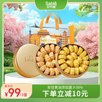 莎布蕾 SABLE 金罐曲奇饼干 594g 组合口味礼盒 原味+酸奶+草莓