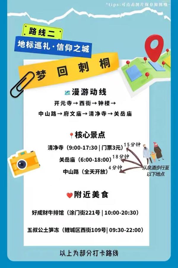 位于泉州老城中心 步行可达西街/开元寺/文庙/钟楼等景点！泉州酒店 2晚高级商务房连住/同住套餐