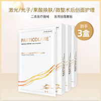 Particolare 铂鱼小金鱼三文鱼医用敷料冷敷贴面膜型术后修护小海豚海星TZC