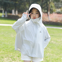 LA CHAPELLE KIDS儿童防晒衣夏季亲子款薄款连帽防紫外线外套男童皮肤衣女童防晒服 灰色 S码小童款身高90-120cm