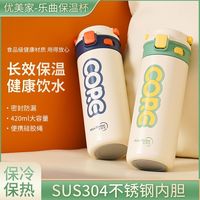 优美家 儿童保温杯 304不锈钢 便携式 500ml