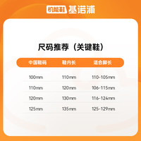 基诺浦 学步鞋盲盒 春夏季微瑕1-5岁机能鞋 夏季男宝款 21 130mm 脚长13.0-13.5cm