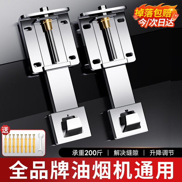 妙馨思 油烟机升降挂钩加厚挂架烟机伸缩支架可上下调节器挂板通用挂件万能配件浮动挂片201不锈钢加长