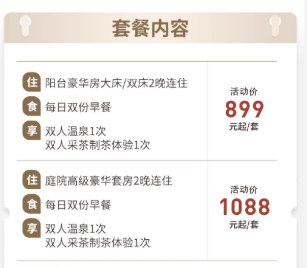 全程不加价 体验苗族特色!贵州丹寨万达锦华温泉酒店2晚连住(含双早+双人温泉等)
