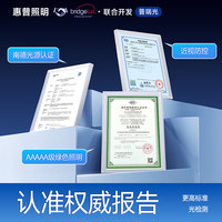 惠普led床头氛围落地儿童房普瑞灯珠立式大路灯护眼灯【专享】