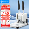 歌派 GEPAD GP-30A 财务凭证装订机