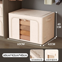 索菲亚衣服收纳箱家用布艺整理盒衣柜装衣物折叠筐天山棉麻储物箱子神器  天山棉麻 cm 4.0mm-加粗喷塑钢架无异味 可视窗双开门