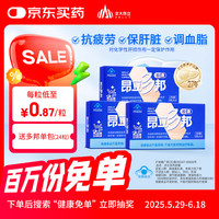 昂立 多邦胶囊 24粒*16包*3盒 新包装