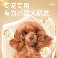 全价小型犬成犬狗粮犬粮鸡肉味狗粮呵护肠胃
