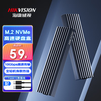 海康威视 2.5英寸 M.2移动硬盘盒 USB 3.2 Type-C MD202 铁灰色