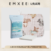 嫚熙新生儿口水巾-30×30(cm)*1+产褥垫2片-60*90cm*1