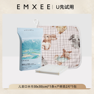 嫚熙新生儿口水巾-30×30(cm)*1+产褥垫2片-60*90cm*1