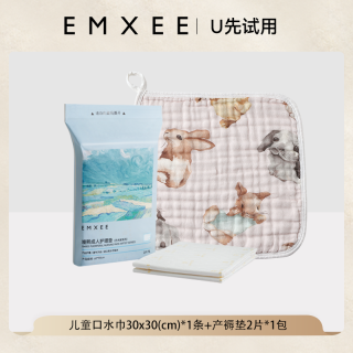 嫚熙新生儿口水巾-30×30(cm)*1+产褥垫2片-60*90cm*1