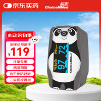 超思 ChoiceMMed 血氧仪小儿童手指夹式血氧饱和度脉搏心率检测仪脉搏MD300C55