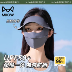 Miiow 猫人 防晒透气冰丝面罩