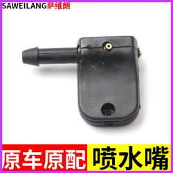 理茂 汽车雨刷雨刮玻璃水喷嘴机盖子配件 2对装