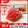 来伊份 高蛋白肉脯 520g
