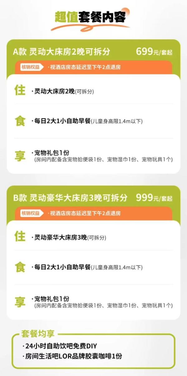 一站式玩乐 近丽江古城!丽江古城希尔顿惠庭酒店2-3晚可拆分套餐(含早+宠物礼包)
