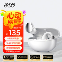 QCY C30 耳夹耳机 不入耳开放式无线蓝牙耳机 舒适稳固佩戴长续航 皓月白 皓月白（京东独家款）