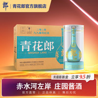 省1270元】郎酒白酒_LANGJIU 郎酒酒青花郎53度酱香型500ml*6瓶非
