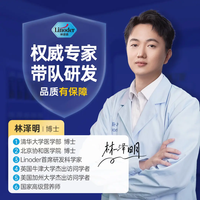 LINODER y-氨基丁酸儿童青少年促进生长素水解蛋黄骨肽钙饮 25ml 25ml*1支【口味】
